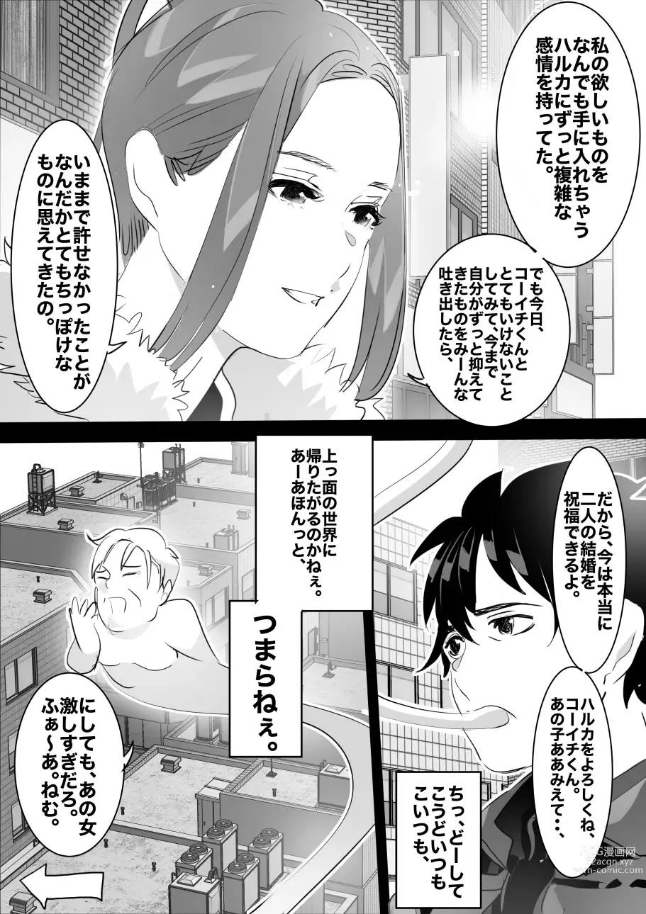 Page 162 of doujinshi heisei no hyoui ojisan 1