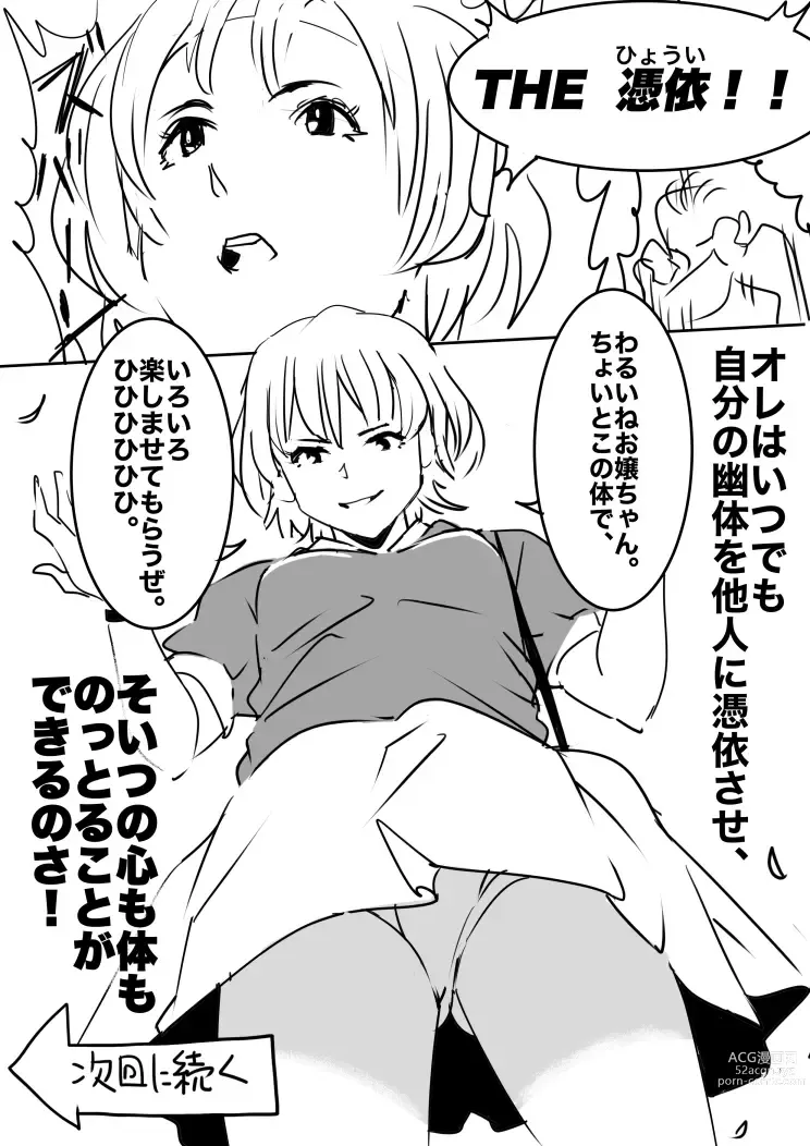 Page 3 of doujinshi heisei no hyoui ojisan 1