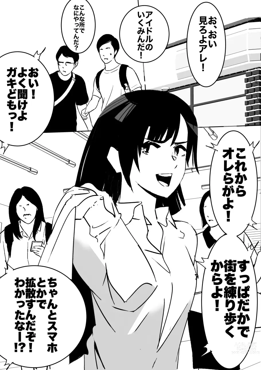 Page 32 of doujinshi heisei no hyoui ojisan 1