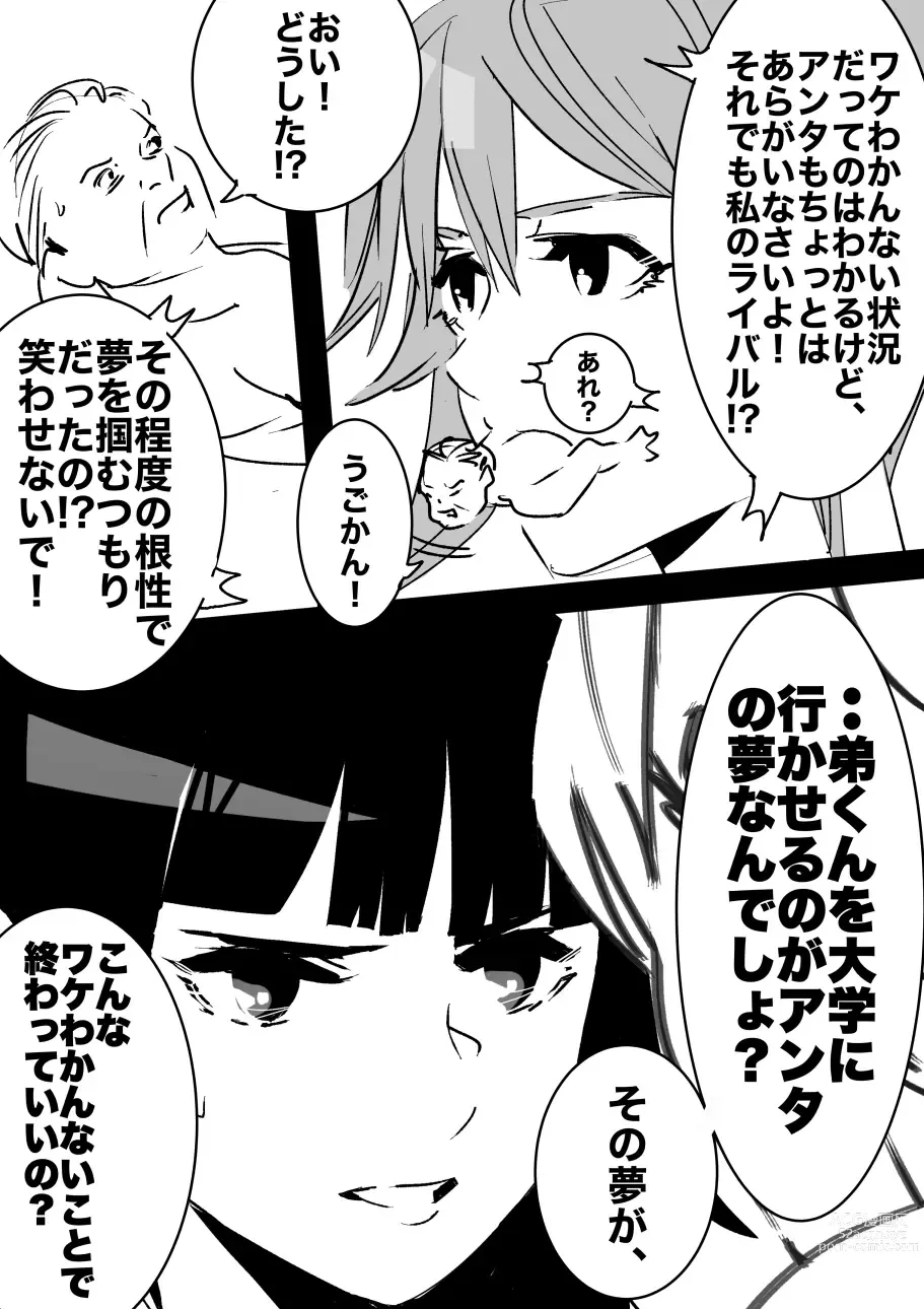 Page 39 of doujinshi heisei no hyoui ojisan 1