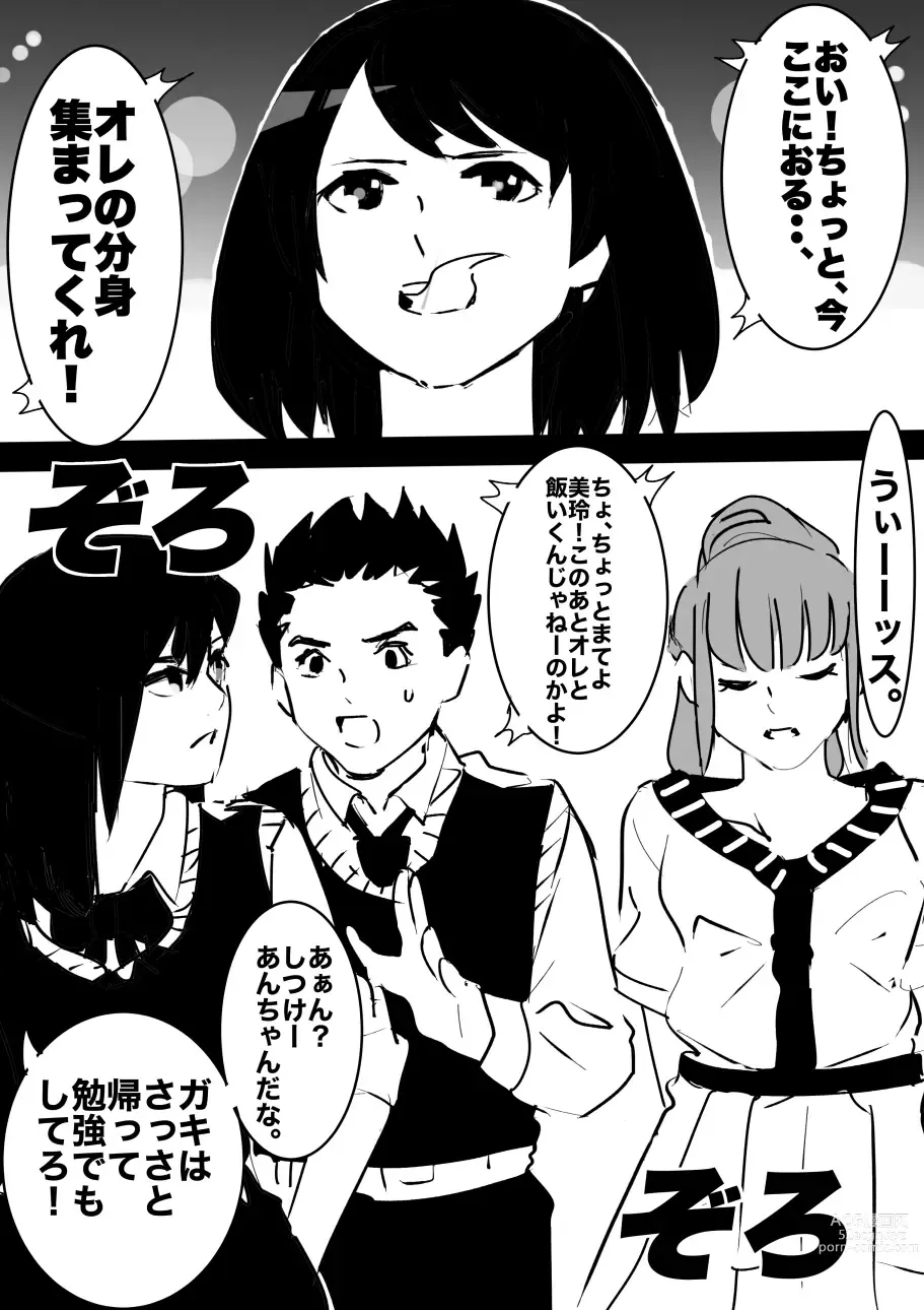 Page 59 of doujinshi heisei no hyoui ojisan 1