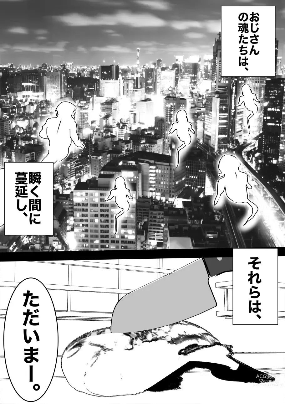 Page 61 of doujinshi heisei no hyoui ojisan 1