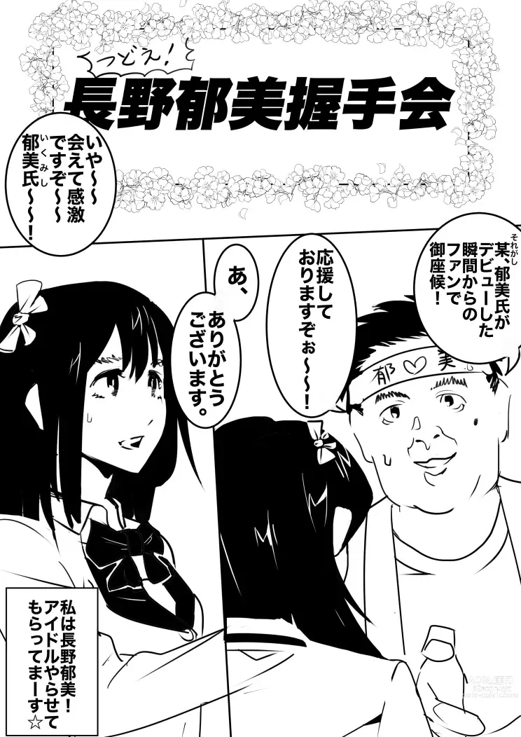 Page 8 of doujinshi heisei no hyoui ojisan 1