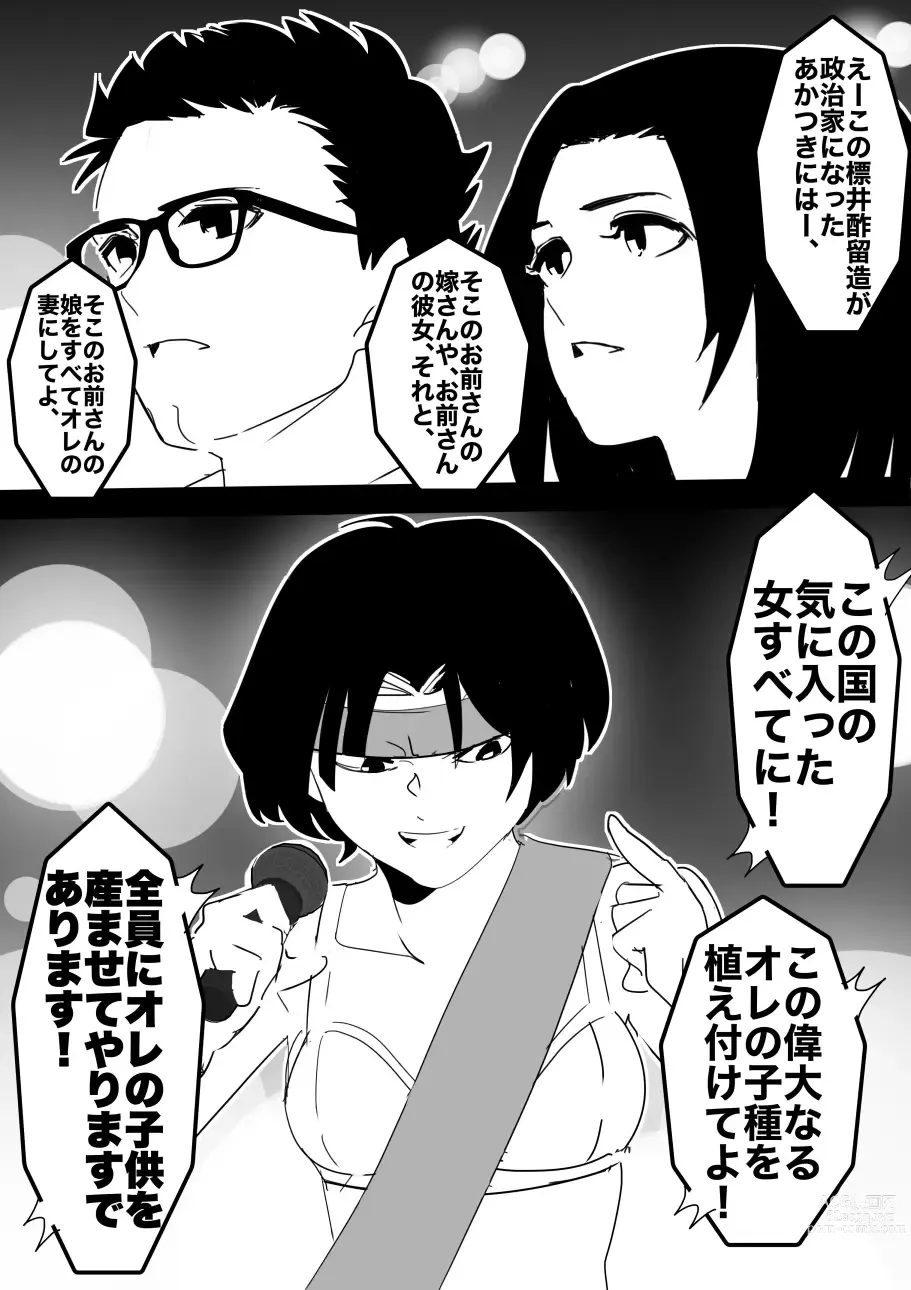 Page 76 of doujinshi heisei no hyoui ojisan 1