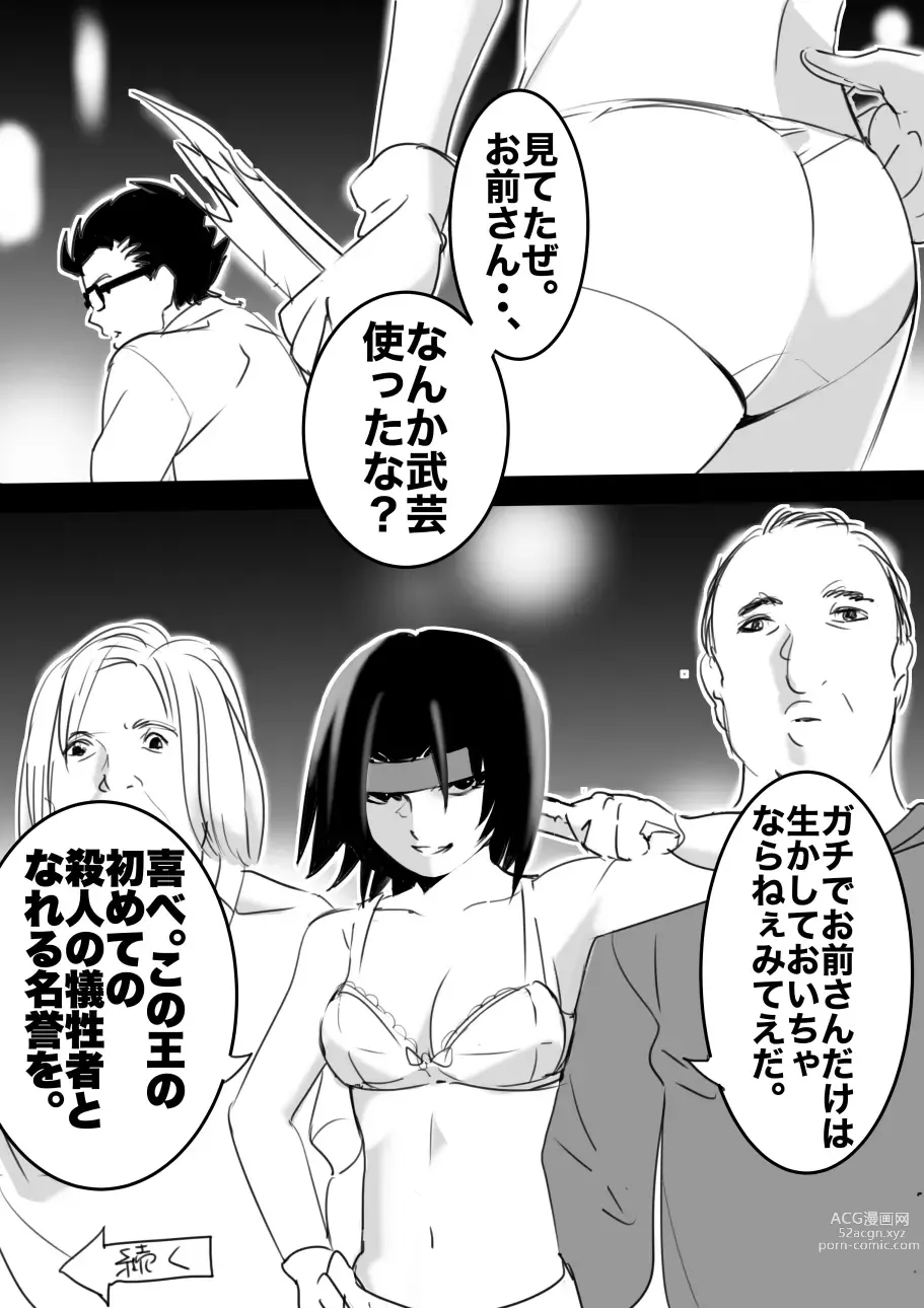 Page 84 of doujinshi heisei no hyoui ojisan 1