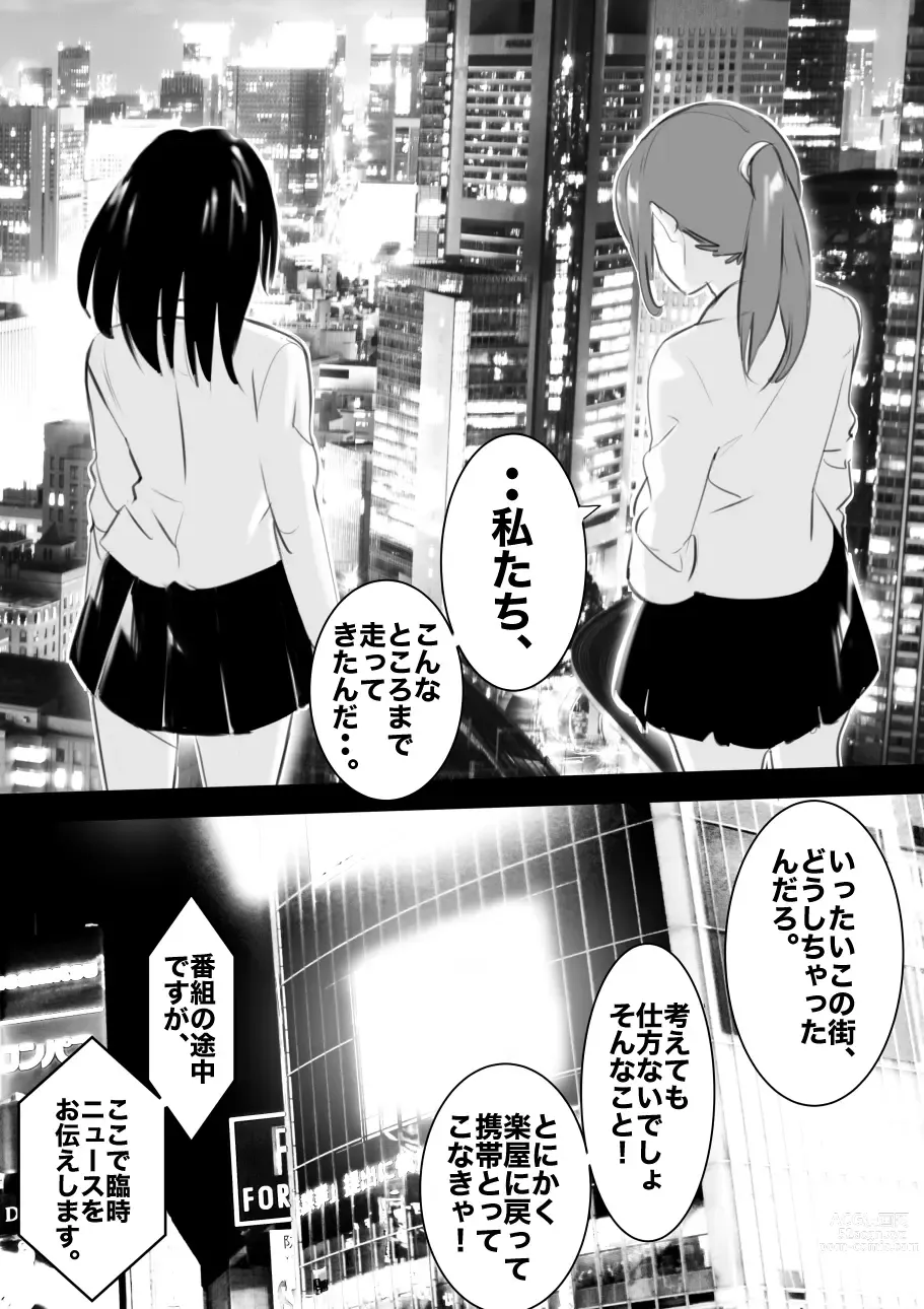 Page 86 of doujinshi heisei no hyoui ojisan 1