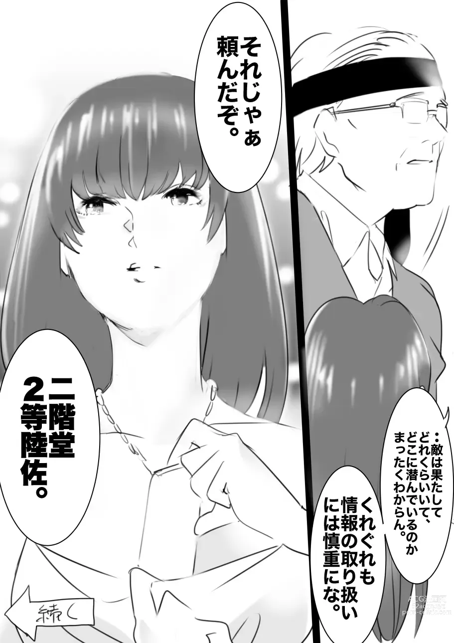 Page 91 of doujinshi heisei no hyoui ojisan 1