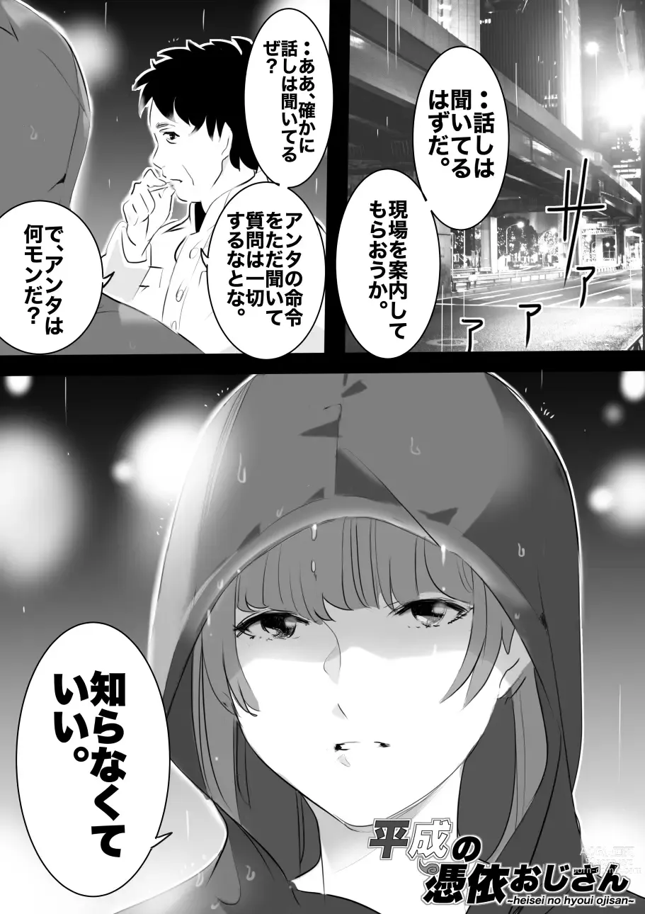 Page 92 of doujinshi heisei no hyoui ojisan 1