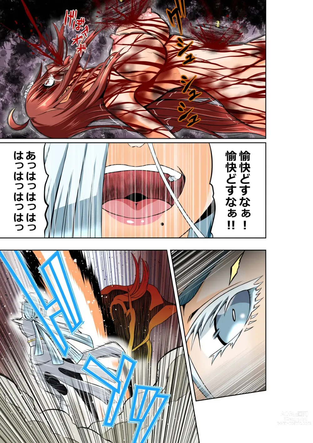 Page 26 of doujinshi BOUNTY HUNTER GIRL vs ASSASSIN GIRL2 Ch. 27