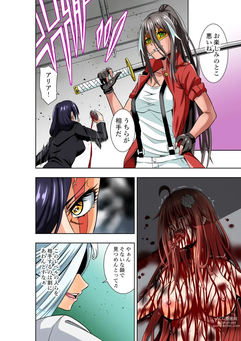 Page 27 of doujinshi BOUNTY HUNTER GIRL vs ASSASSIN GIRL2 Ch. 27