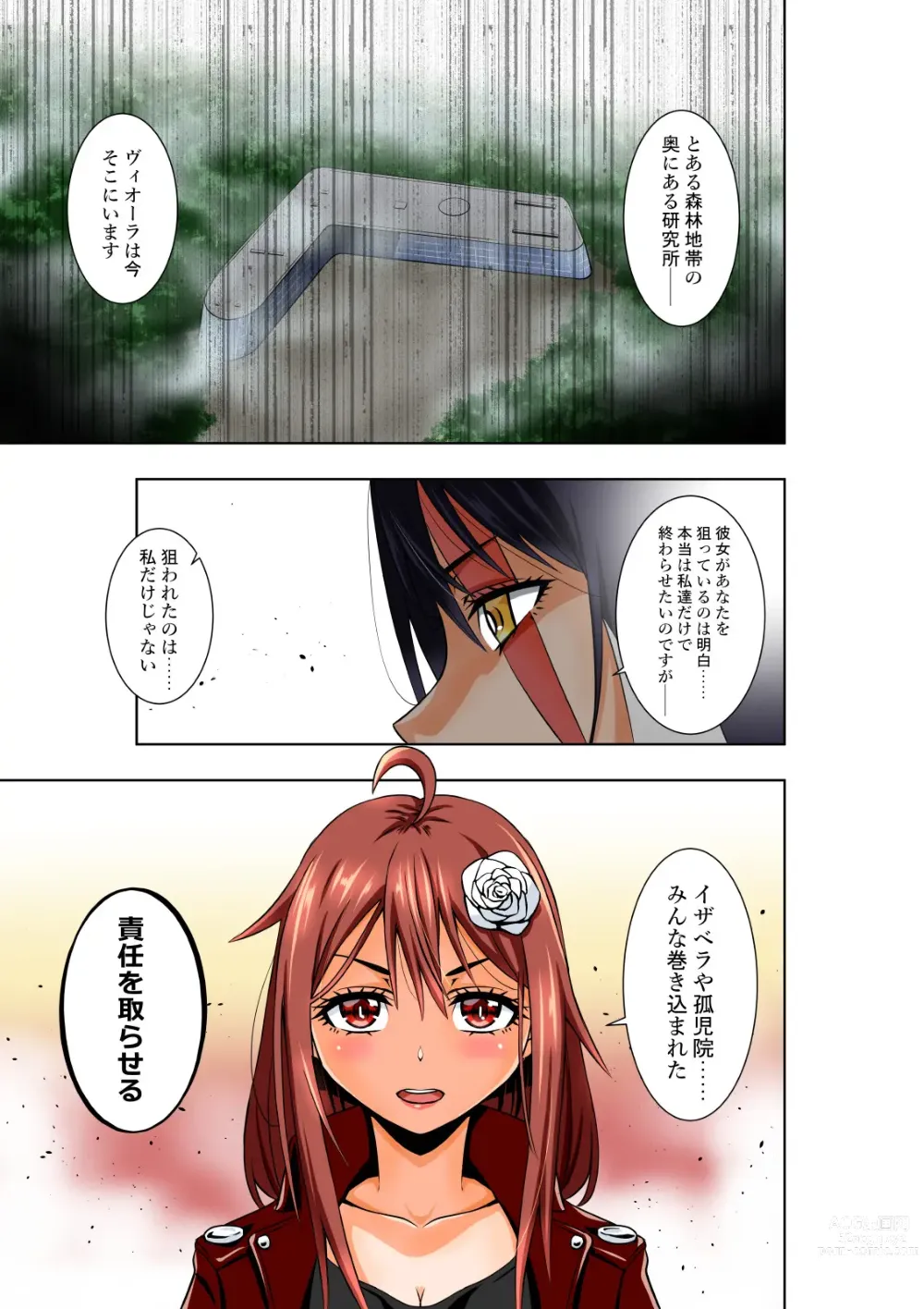 Page 32 of doujinshi BOUNTY HUNTER GIRL vs ASSASSIN GIRL2 Ch. 27