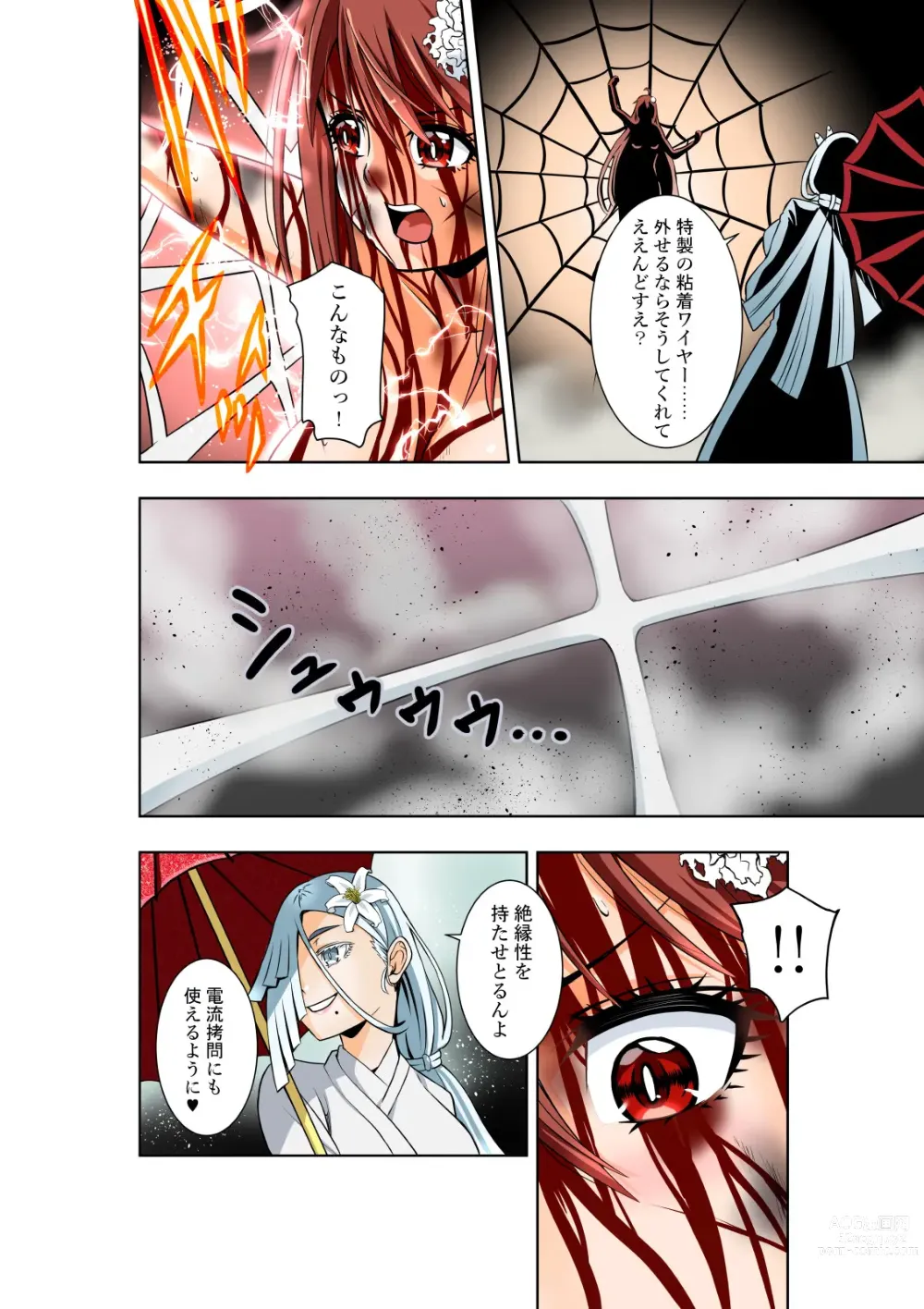 Page 7 of doujinshi BOUNTY HUNTER GIRL vs ASSASSIN GIRL2 Ch. 27