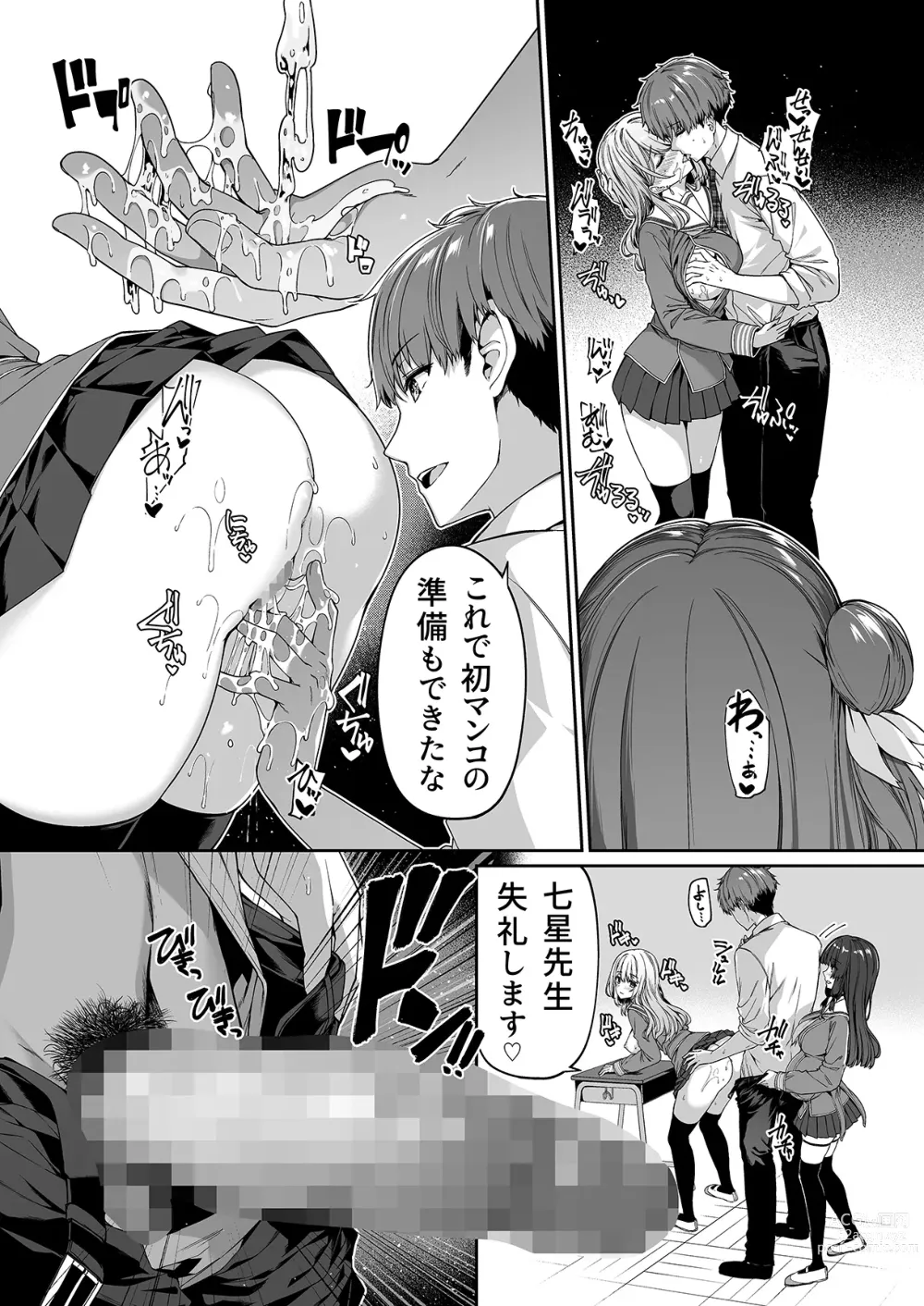 Page 22 of doujinshi Gyakuten Sekai no Fuzoku Gakuen