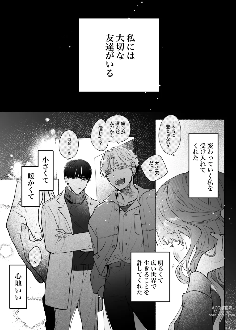 Page 5 of doujinshi Shuuchaku wa Fuka nite Yugamuru Sankakkei Futatsume