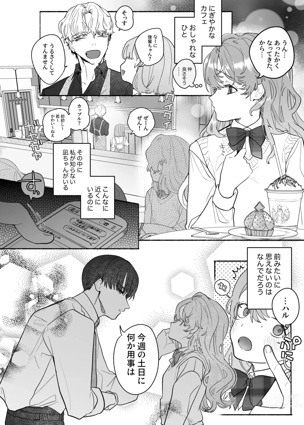 Page 64 of doujinshi Shuuchaku wa Fuka nite Yugamuru Sankakkei Futatsume