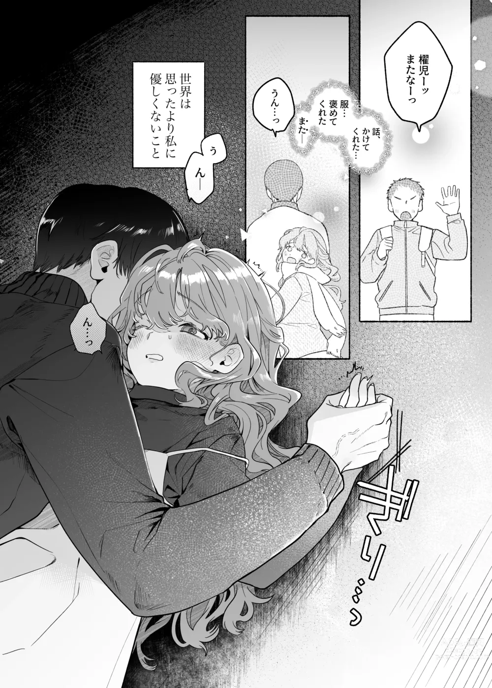 Page 9 of doujinshi Shuuchaku wa Fuka nite Yugamuru Sankakkei Futatsume