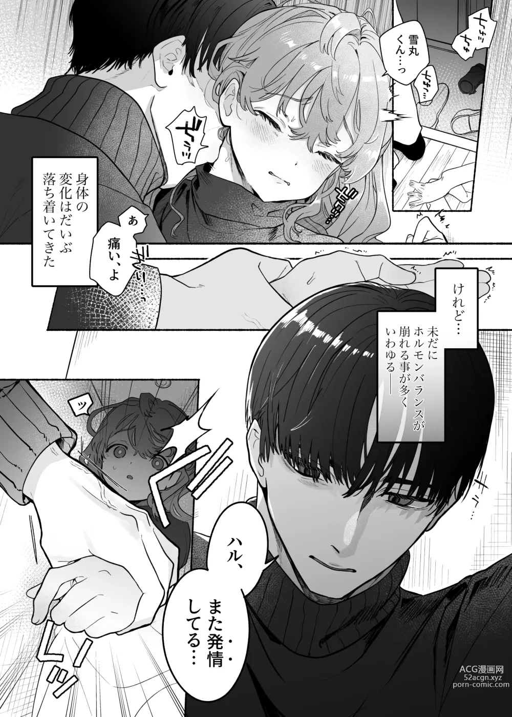 Page 10 of doujinshi Shuuchaku wa Fuka nite Yugamuru Sankakkei Futatsume