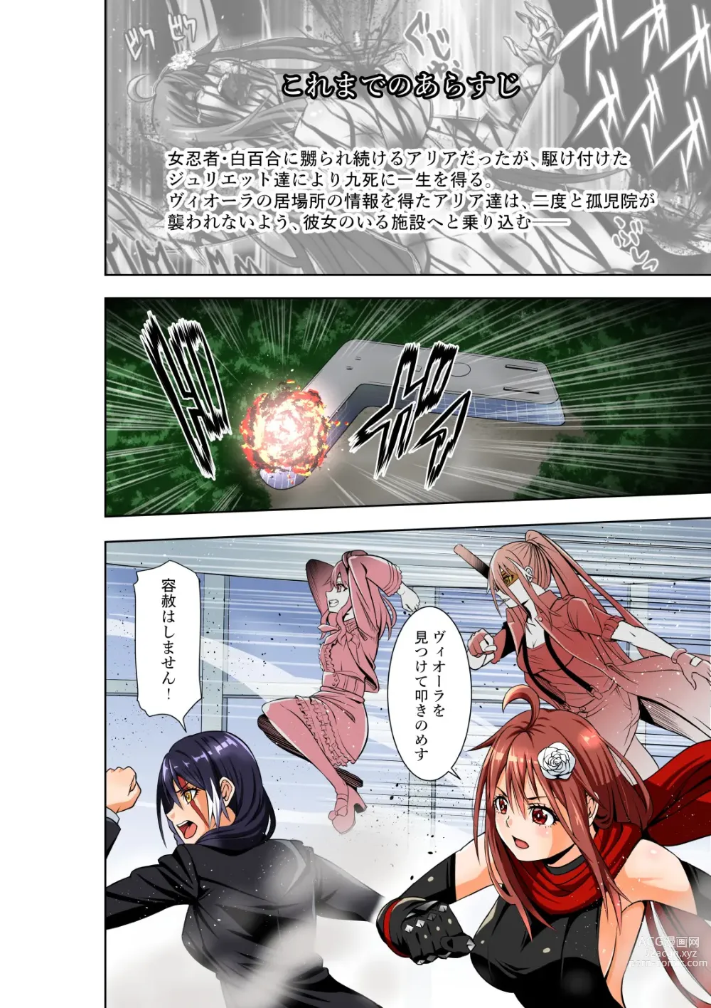 Page 3 of doujinshi BOUNTY HUNTER GIRL vs EXO ARMOR Ch. 28