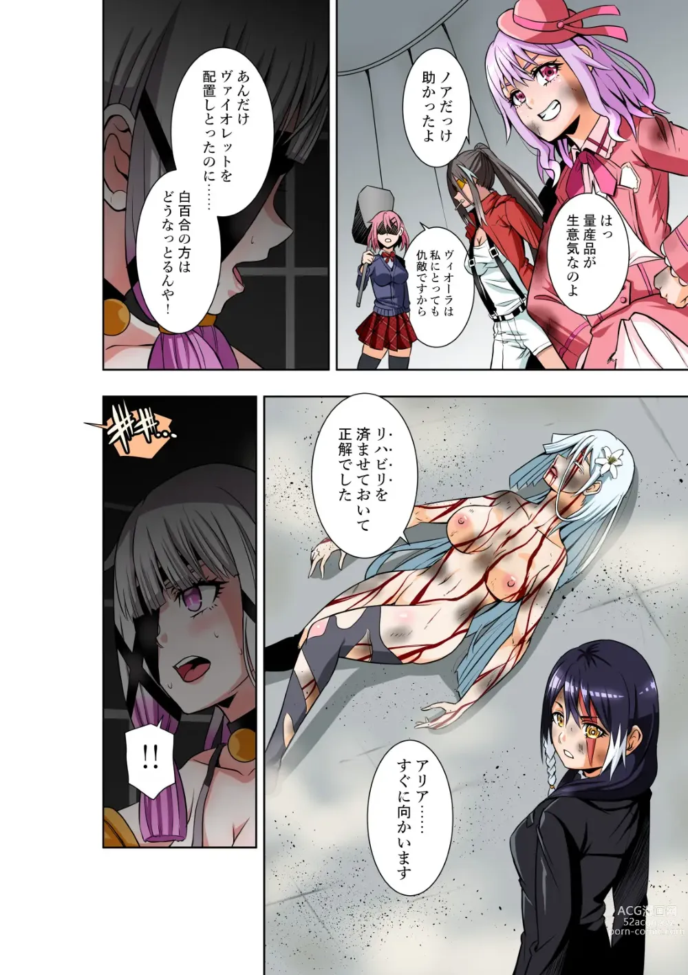 Page 27 of doujinshi BOUNTY HUNTER GIRL vs EXO ARMOR Ch. 28
