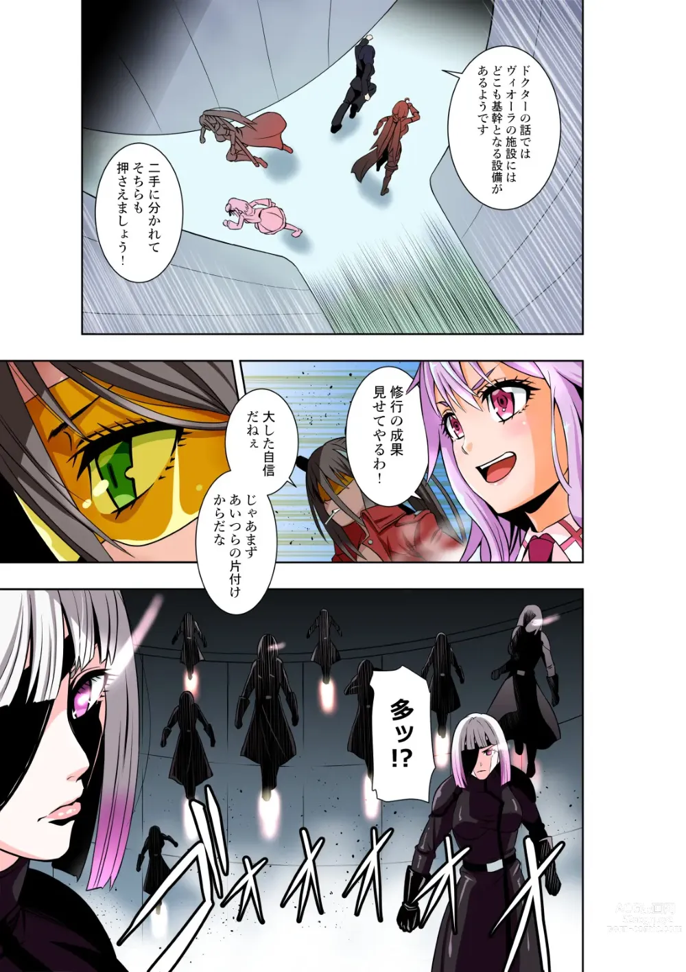 Page 4 of doujinshi BOUNTY HUNTER GIRL vs EXO ARMOR Ch. 28