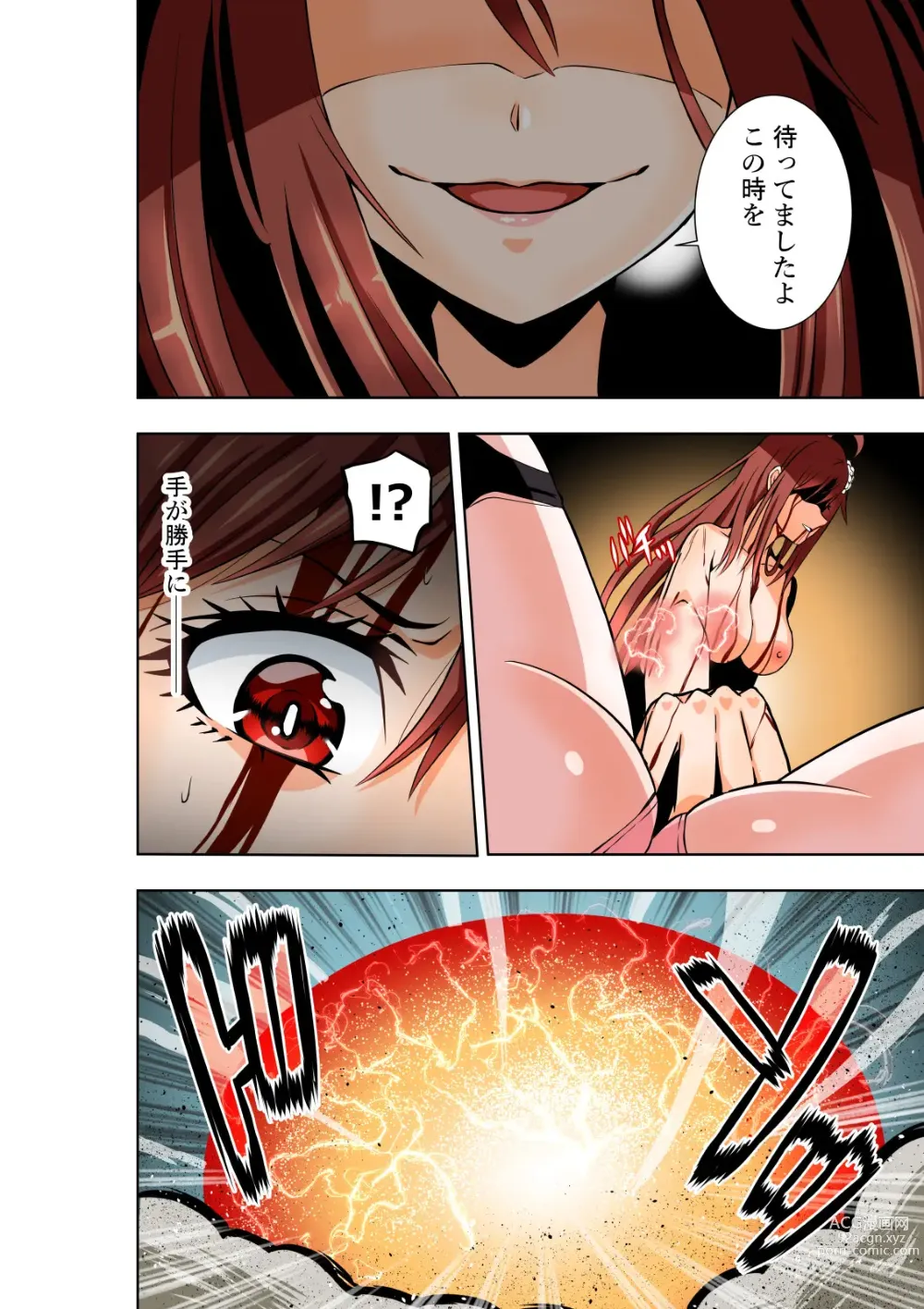 Page 31 of doujinshi BOUNTY HUNTER GIRL vs EXO ARMOR Ch. 28