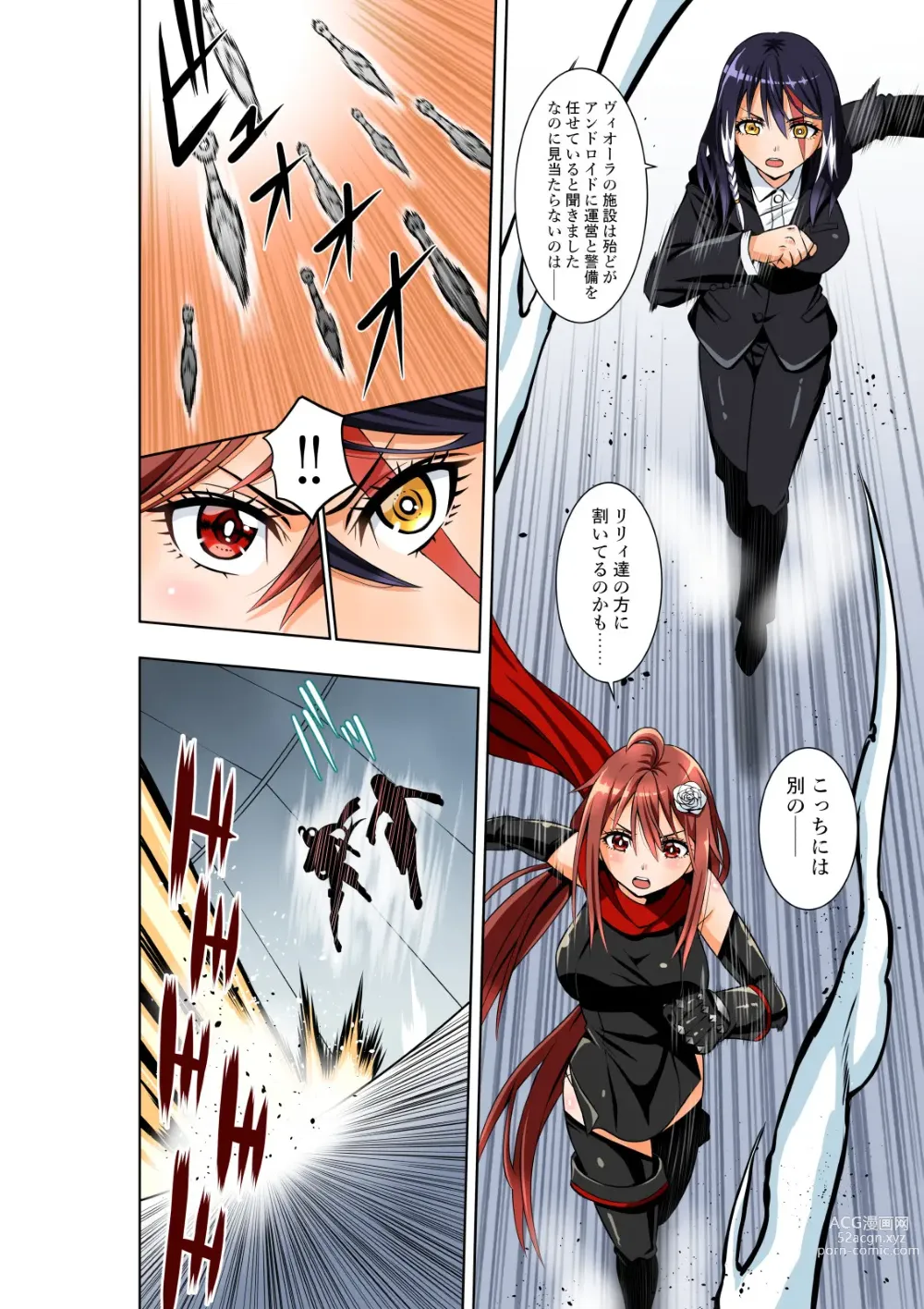 Page 5 of doujinshi BOUNTY HUNTER GIRL vs EXO ARMOR Ch. 28