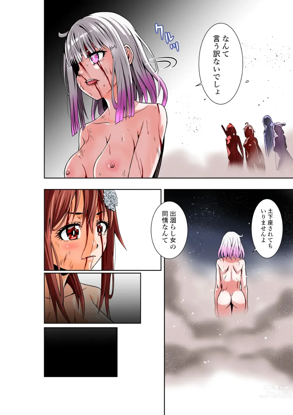 Page 30 of doujinshi BOUNTY HUNTER GIRL vs herself2 Ch. 29