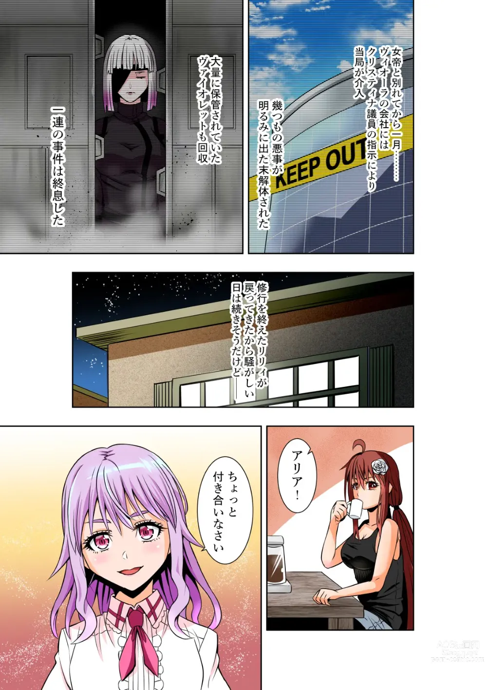 Page 31 of doujinshi BOUNTY HUNTER GIRL vs herself2 Ch. 29