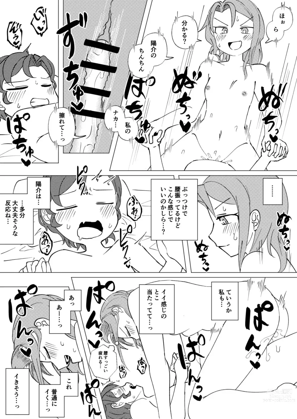 Page 3 of doujinshi Show Me! ~if Route~