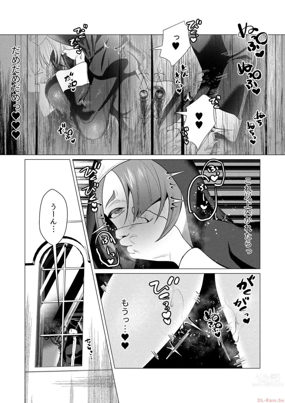 Page 159 of manga Yuusha-sama wa Houshuu ni Hitozuma o Gokibou desu Vol. 1