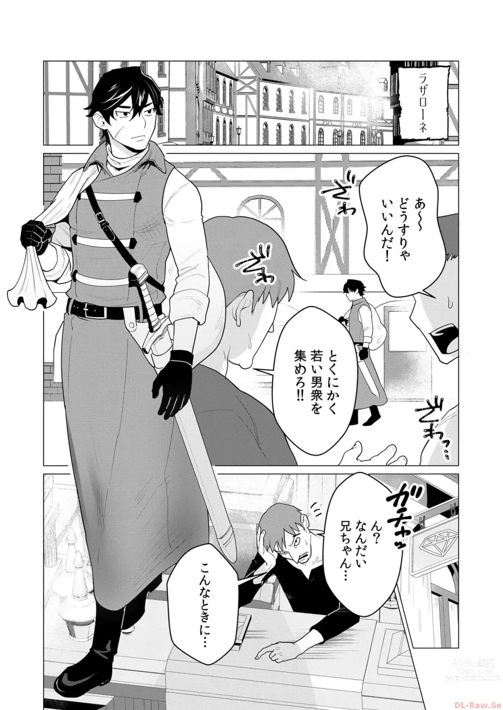 Page 7 of manga Yuusha-sama wa Houshuu ni Hitozuma o Gokibou desu Vol. 1
