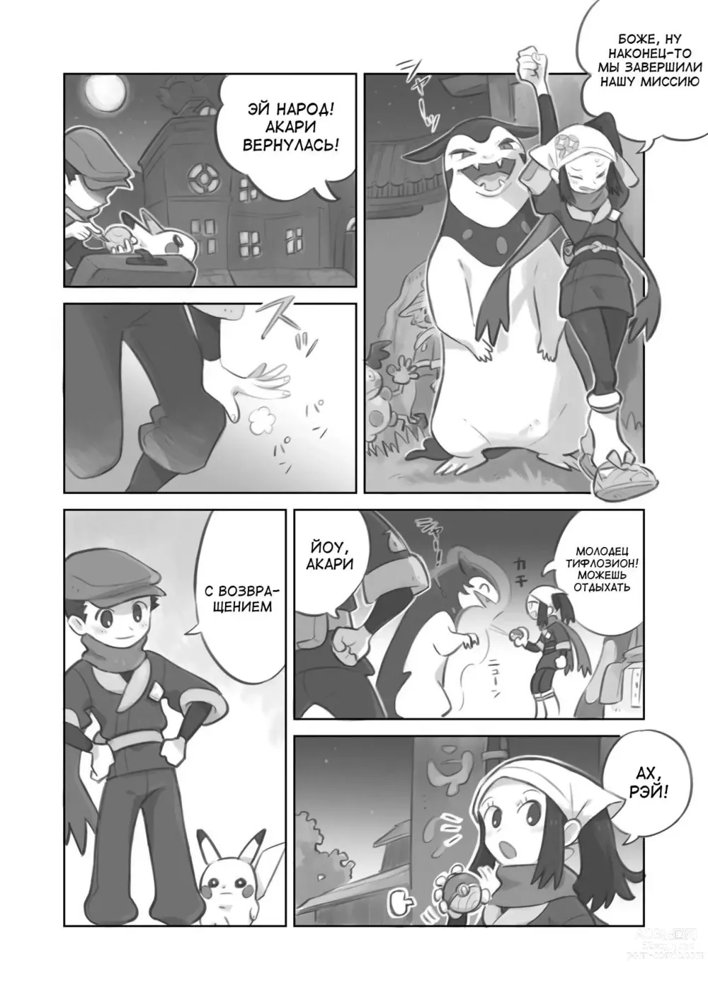 Page 2 of doujinshi Futanari Shujinkou-chan ga Teru Senpai o Horu Manga