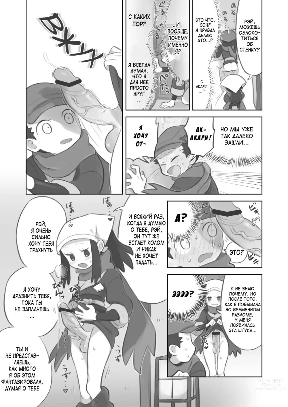Page 13 of doujinshi Futanari Shujinkou-chan ga Teru Senpai o Horu Manga
