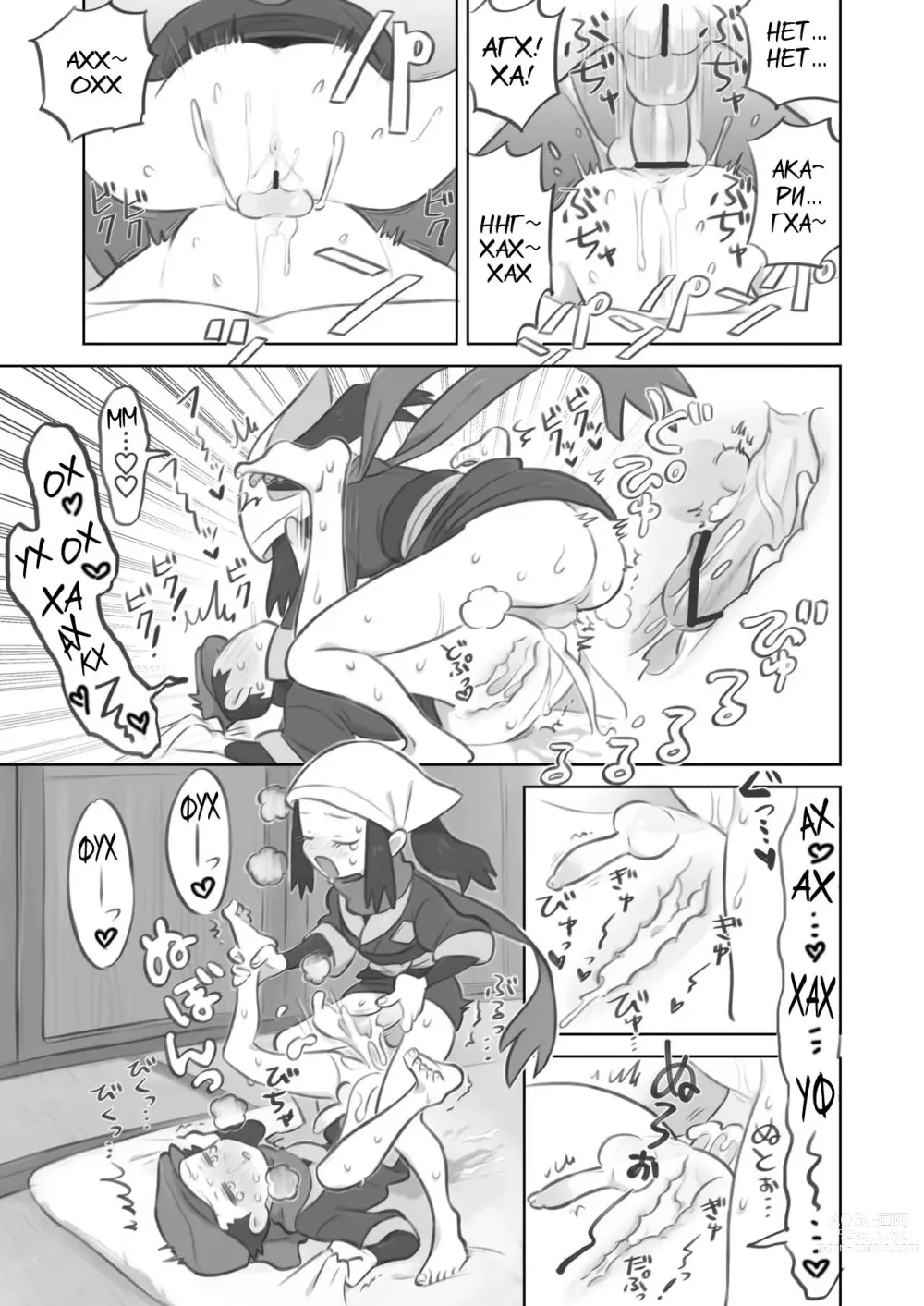 Page 19 of doujinshi Futanari Shujinkou-chan ga Teru Senpai o Horu Manga