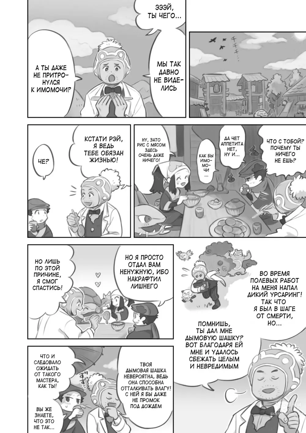 Page 20 of doujinshi Futanari Shujinkou-chan ga Teru Senpai o Horu Manga