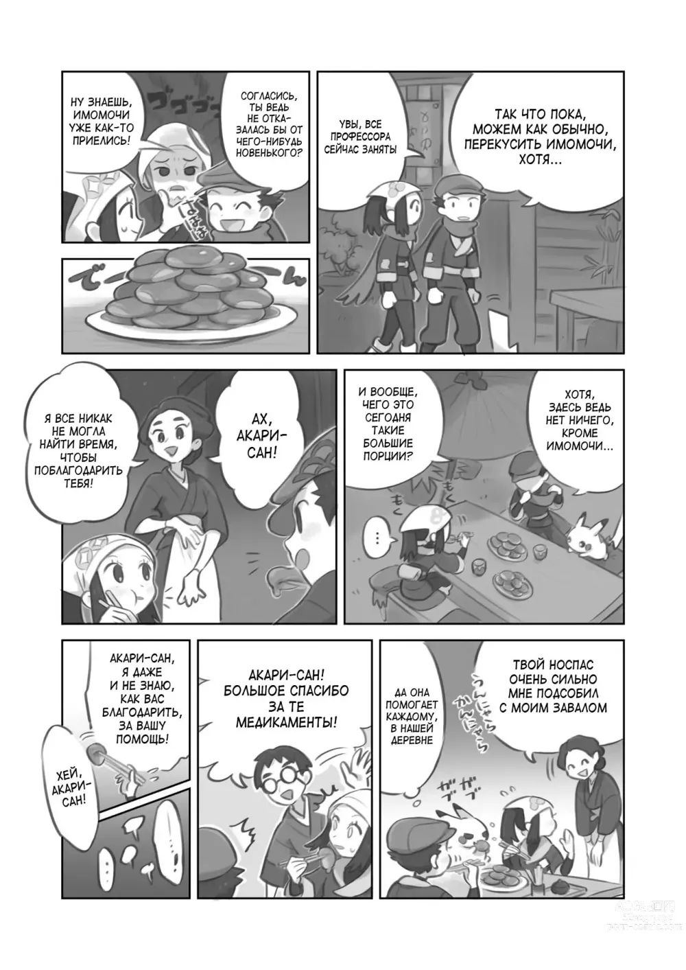 Page 3 of doujinshi Futanari Shujinkou-chan ga Teru Senpai o Horu Manga