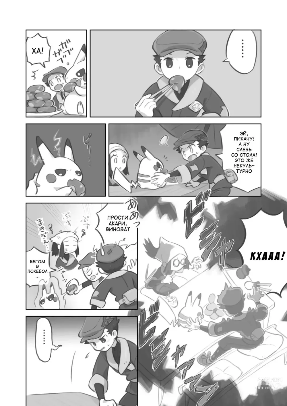Page 4 of doujinshi Futanari Shujinkou-chan ga Teru Senpai o Horu Manga