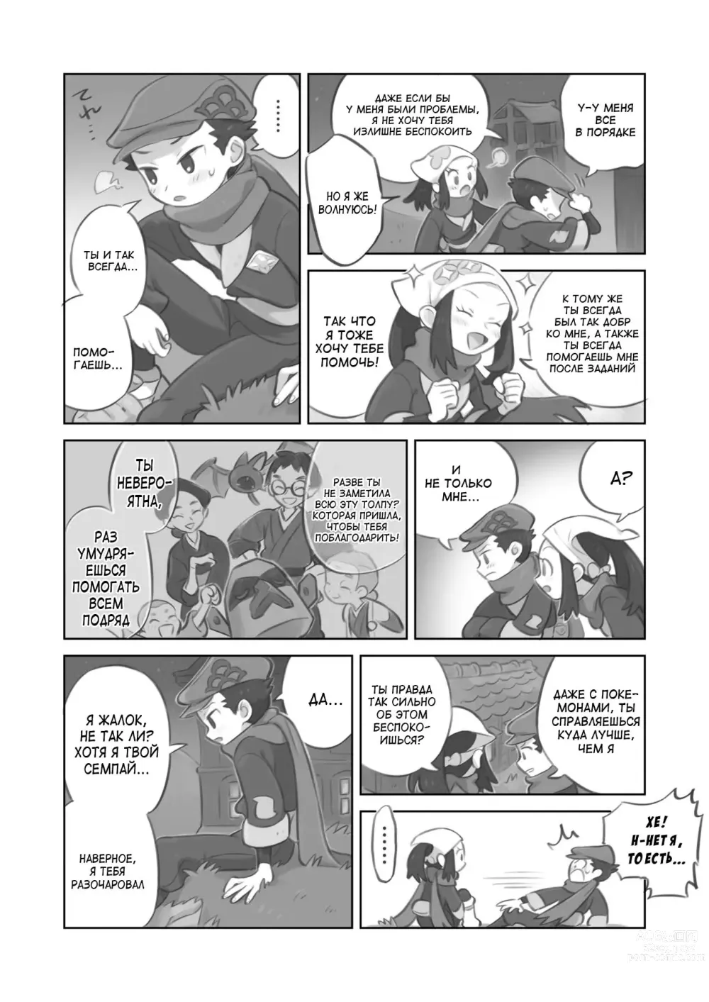 Page 6 of doujinshi Futanari Shujinkou-chan ga Teru Senpai o Horu Manga