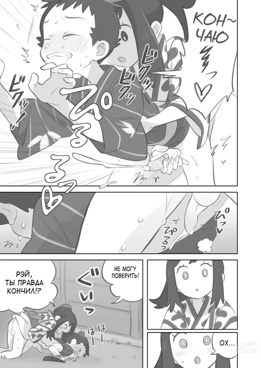 Page 15 of doujinshi Futanari Shujinkou-chan ga Teru Senpai o Horu Manga 2