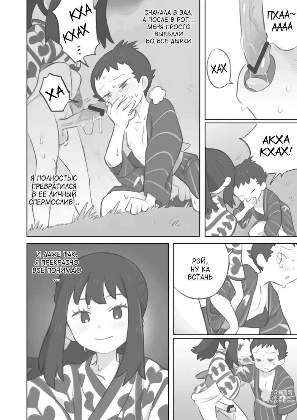 Page 20 of doujinshi Futanari Shujinkou-chan ga Teru Senpai o Horu Manga 2