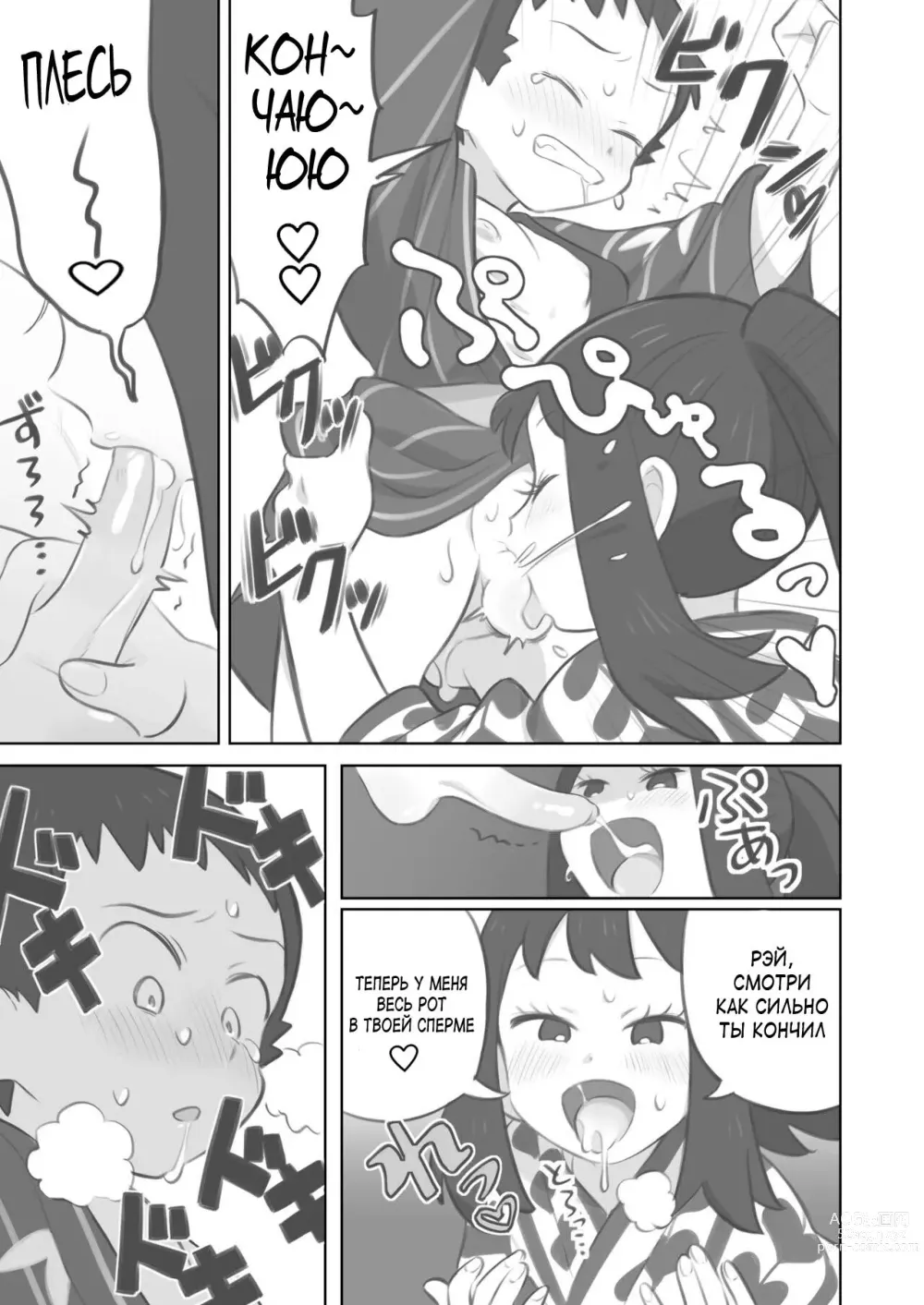 Page 23 of doujinshi Futanari Shujinkou-chan ga Teru Senpai o Horu Manga 2