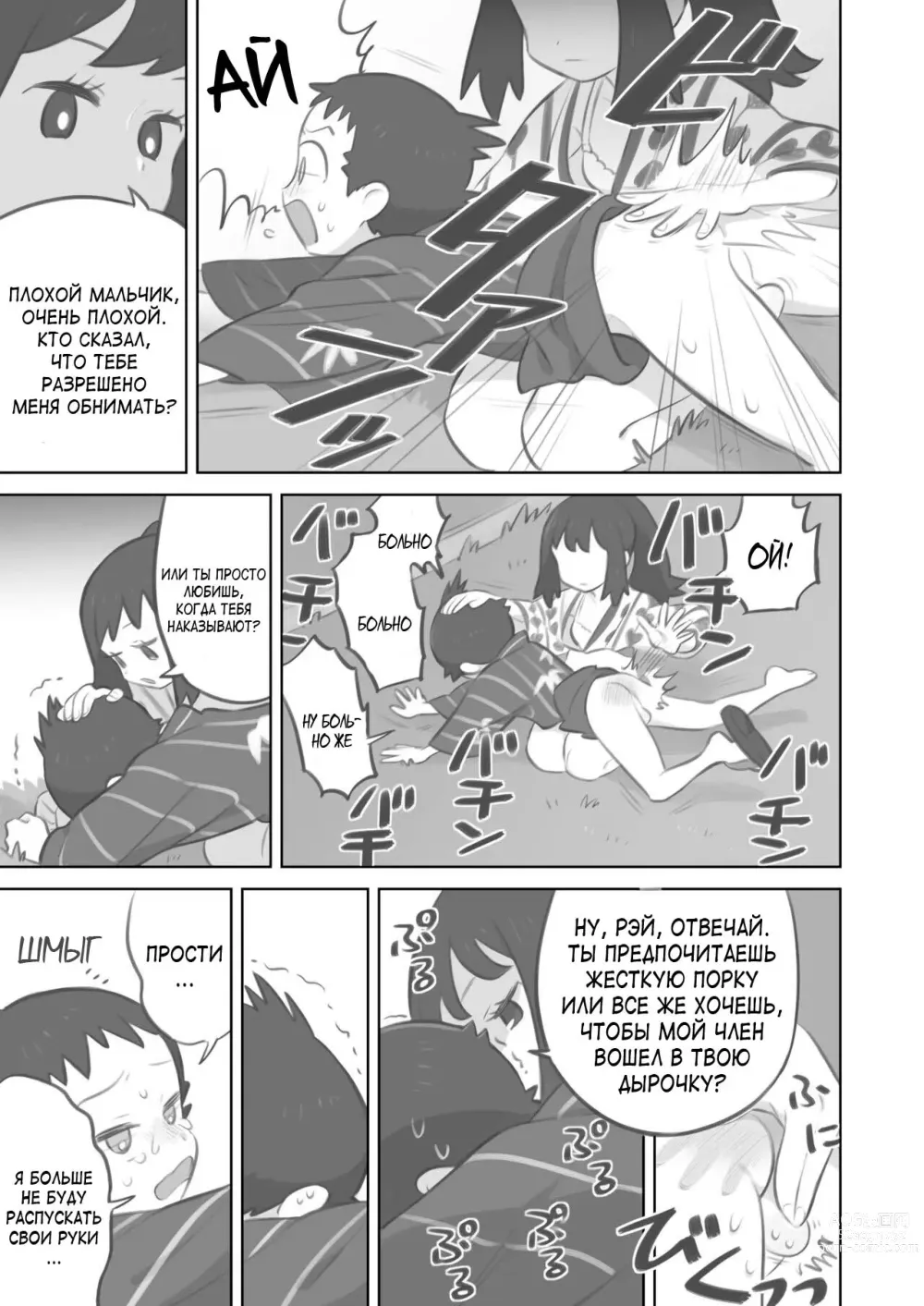 Page 25 of doujinshi Futanari Shujinkou-chan ga Teru Senpai o Horu Manga 2