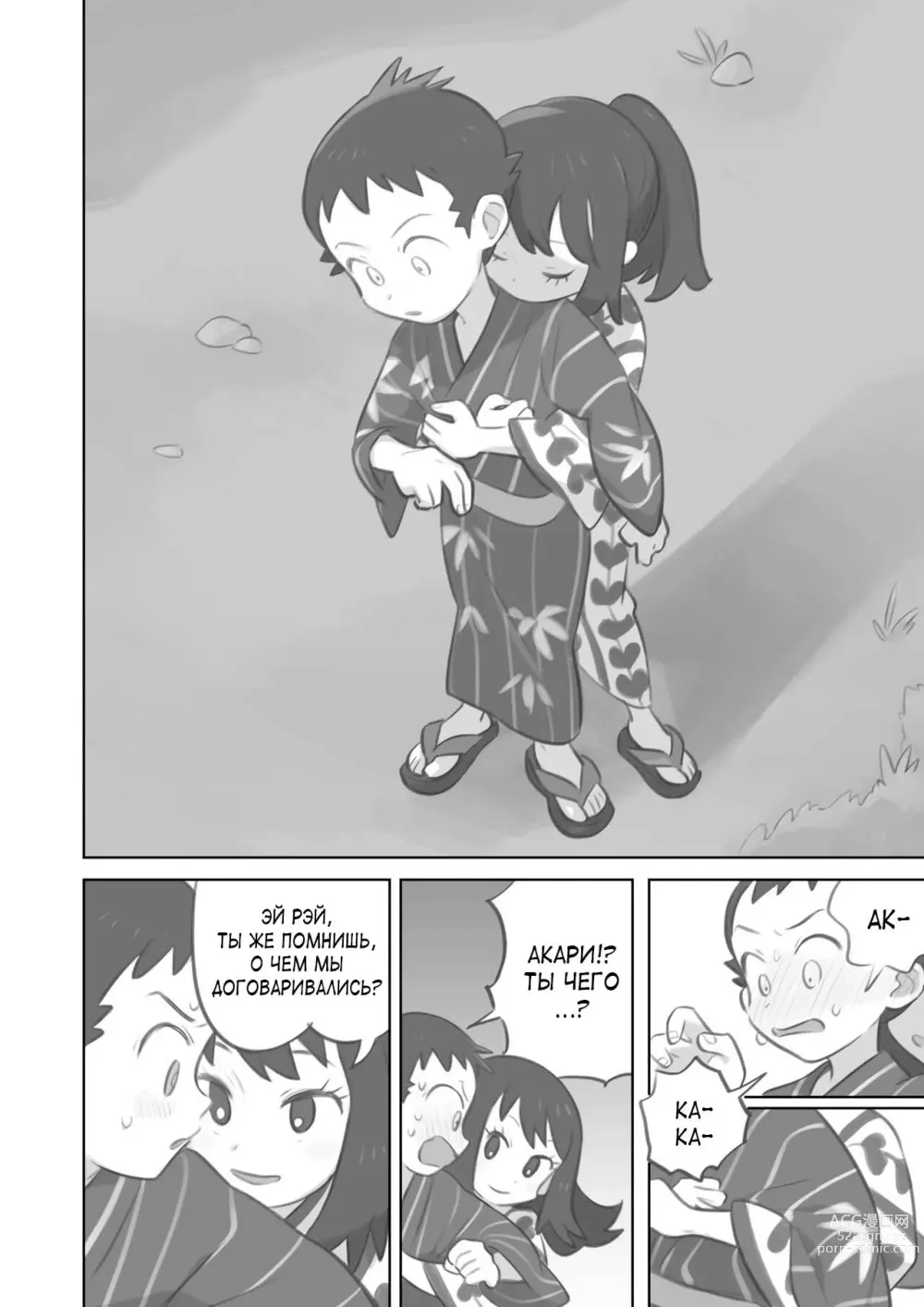 Page 4 of doujinshi Futanari Shujinkou-chan ga Teru Senpai o Horu Manga 2