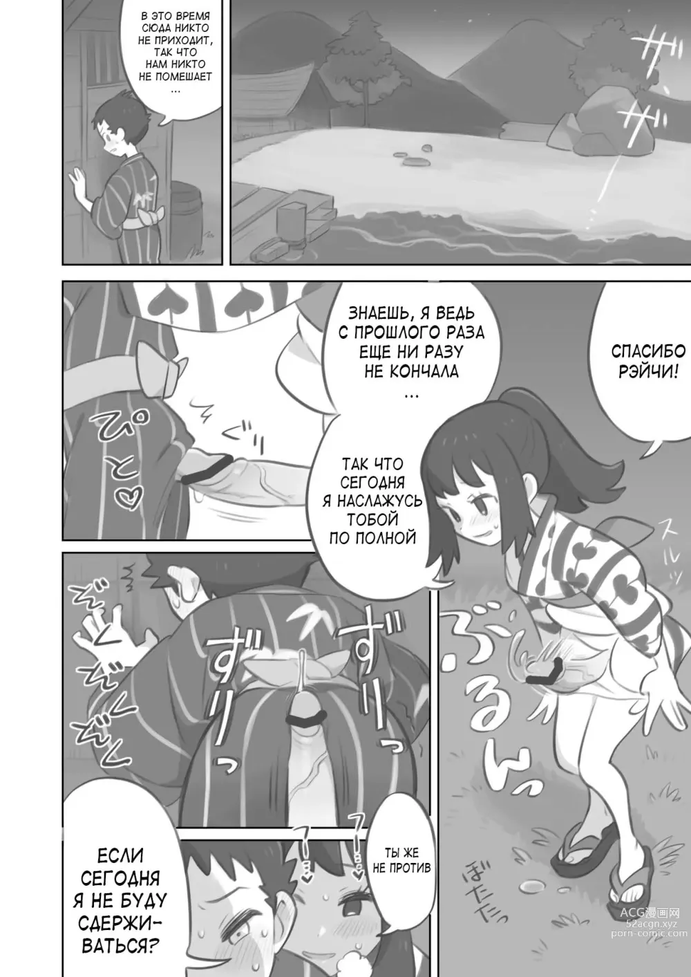Page 6 of doujinshi Futanari Shujinkou-chan ga Teru Senpai o Horu Manga 2