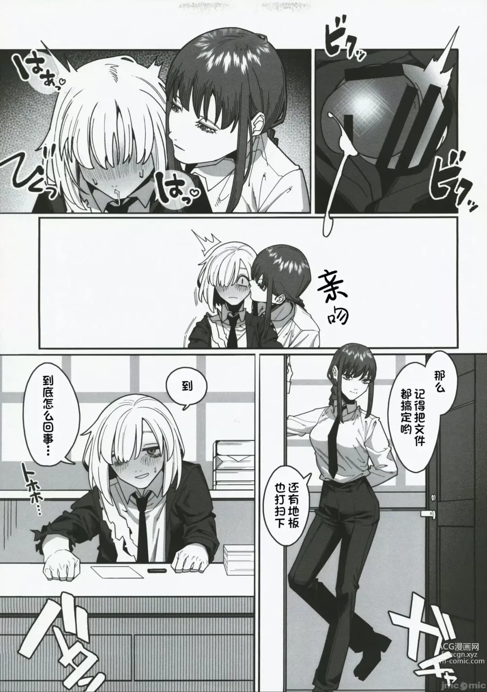 Page 11 of doujinshi Muhyoujou na Makima-san ni Shinu hodo Shibori Okasareru Aheahe OneShota Hon