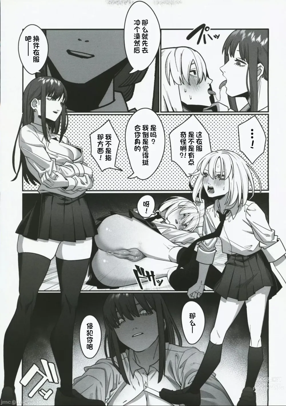 Page 23 of doujinshi Muhyoujou na Makima-san ni Shinu hodo Shibori Okasareru Aheahe OneShota Hon