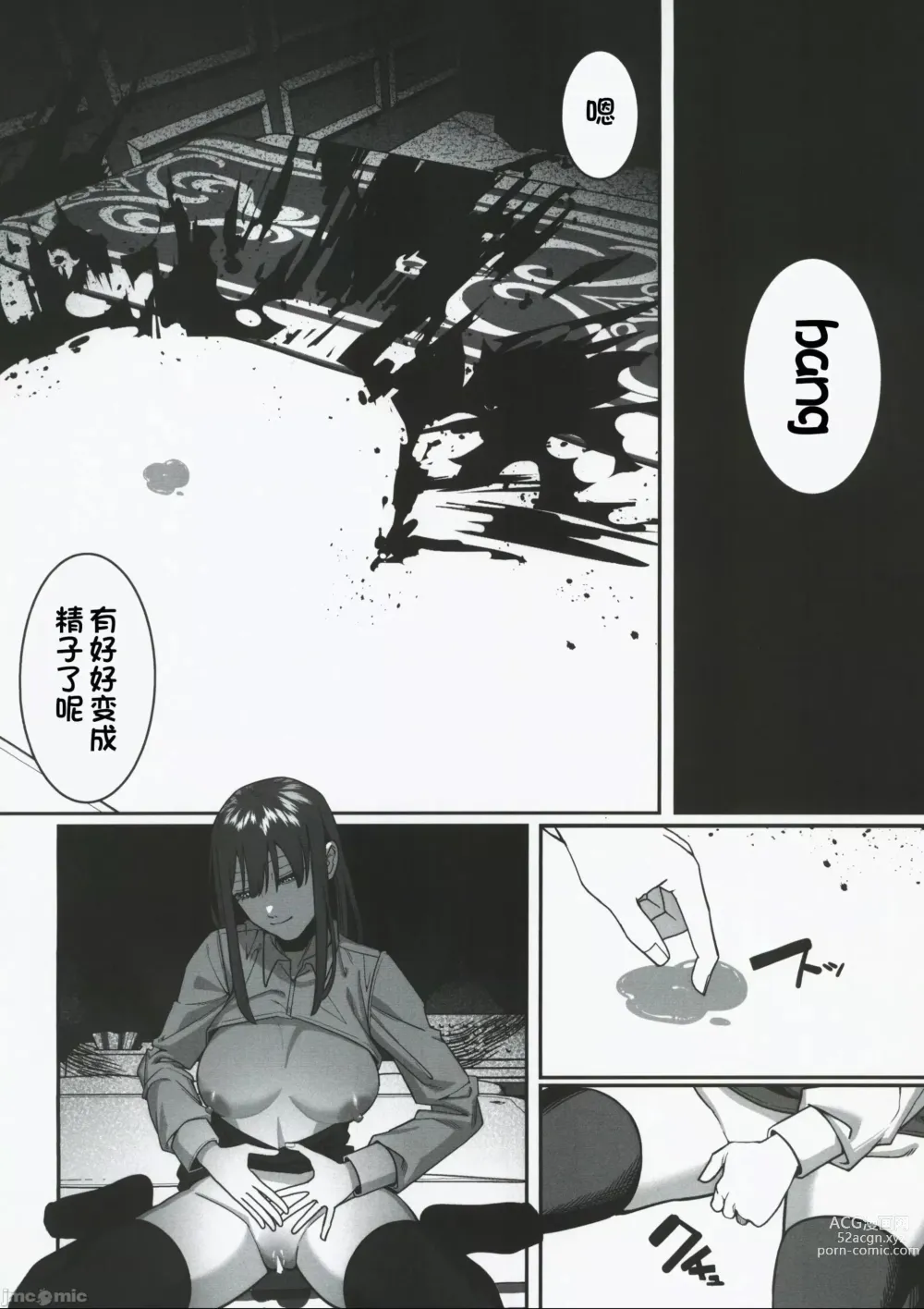 Page 34 of doujinshi Muhyoujou na Makima-san ni Shinu hodo Shibori Okasareru Aheahe OneShota Hon