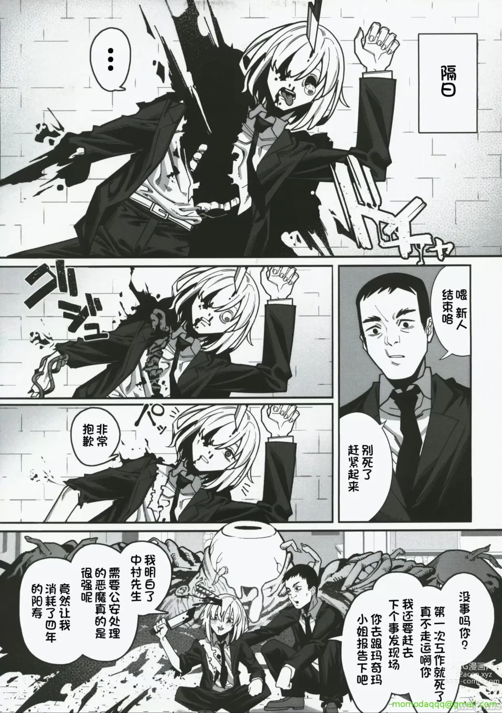 Page 5 of doujinshi Muhyoujou na Makima-san ni Shinu hodo Shibori Okasareru Aheahe OneShota Hon