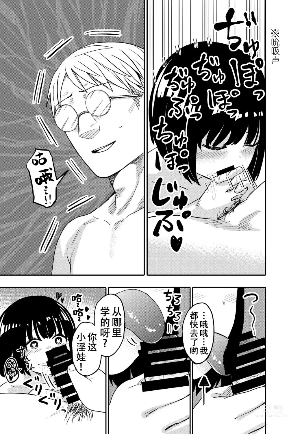 Page 22 of doujinshi Yuri no Ma Onsen e Youkoso