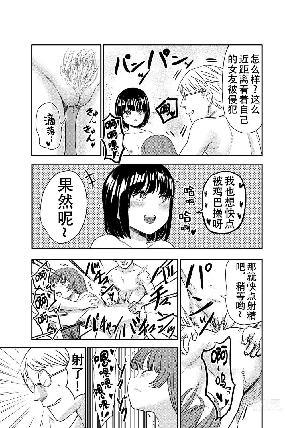 Page 38 of doujinshi Yuri no Ma Onsen e Youkoso